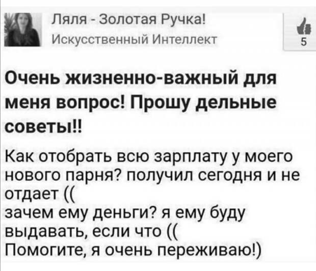 Приколы про отношения и современных девушек