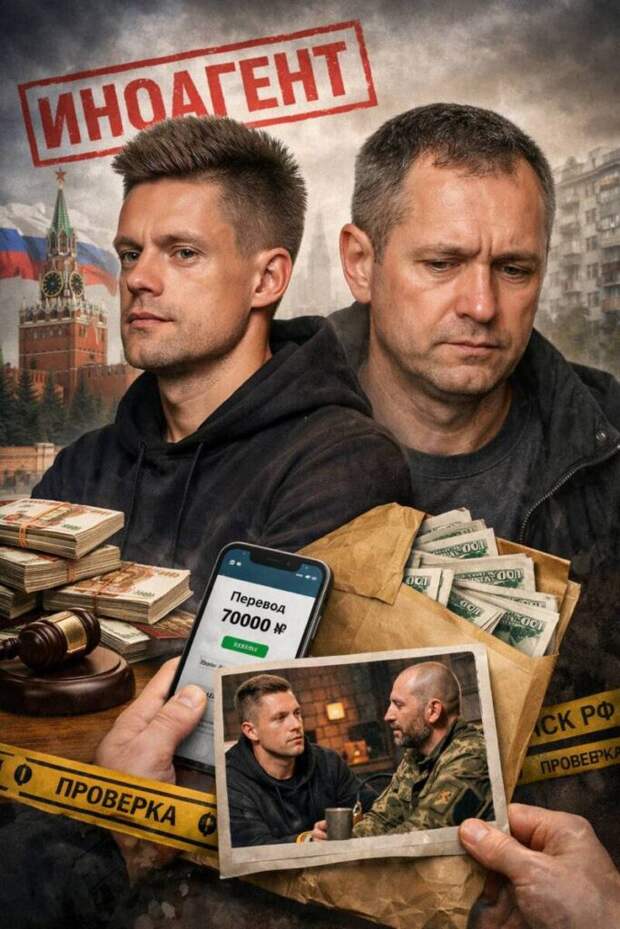 Денежные переводы, семейные связи и статус иноагента: как живёт окружение Юрия Дудя*