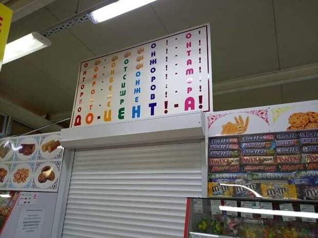 Рекламки с провокацией