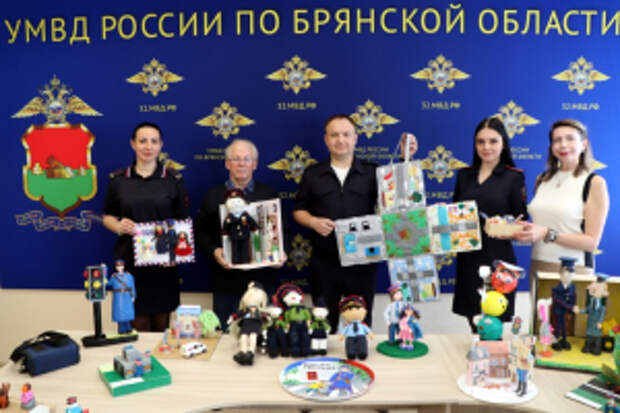 В Брянской области подведены итоги конкурса детского творчества «Полицейский Дядя Степа»