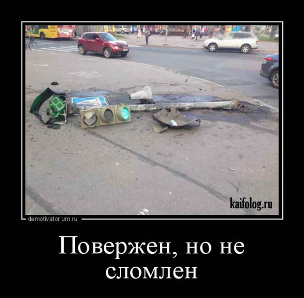 Демотиваторы демотиваторы, прикол