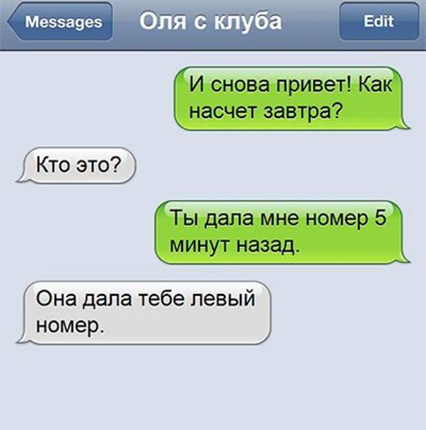 Супер ржака в СМС-диалогах