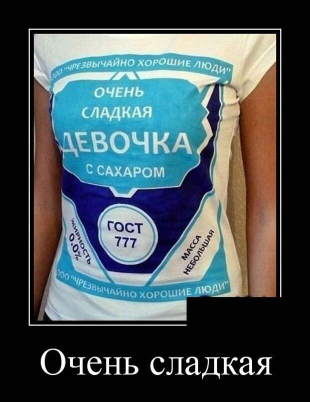 Демотиваторы (30 фото)