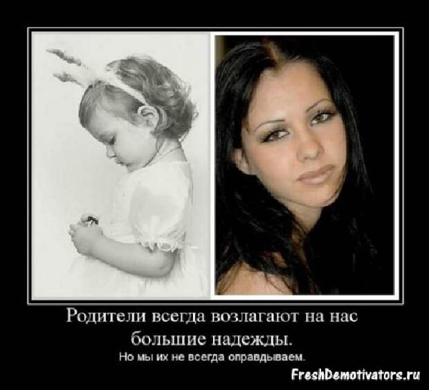 Демотиваторы про девушек Демотиваторы про девушек