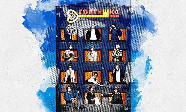 Орловское кино едет в район: фильм «ГостиШКА» увидят жители Мценска