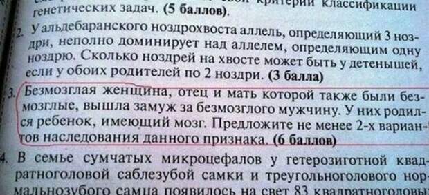 Школьные учебники, поражающие взрослых креативностью задачек