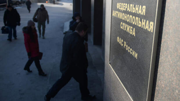 ФАС выявила картель на 2,8 млрд рублей при реализации двух нацпроектов
