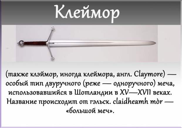 Мечи, о которых вы могли не знать холодное оружие, меч, история