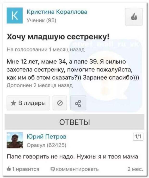 Неадекватный юмор из социальных сетей. Подборка chert-poberi-umor-chert-poberi-umor-50180208062020-7 картинка chert-poberi-umor-50180208062020-7