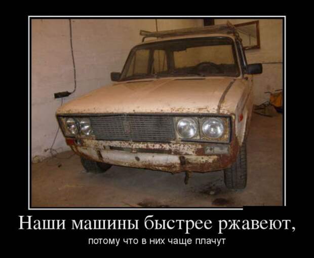 Демотиваторы (30 фото)