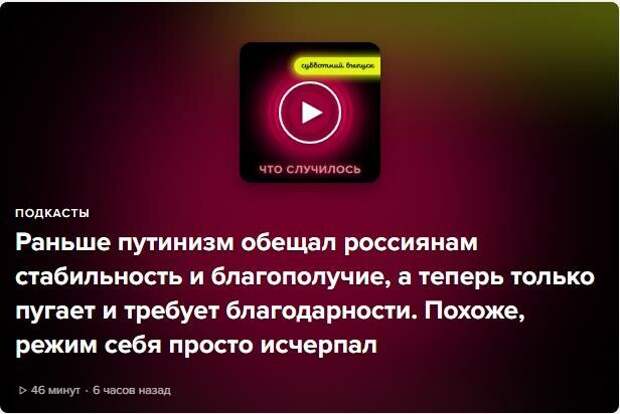 Когда свобода слова становится тараном власти