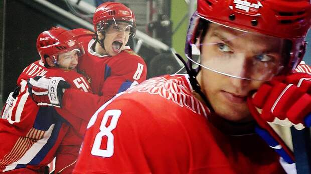 Как Овечкин играл на Олимпиаде. Выбивал Канаду, переживал позор Ванкувера, провалился в Сочи