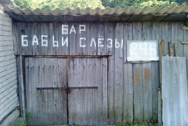 Смешные надписи и объявления надписи, объявления, смешные, юмор
