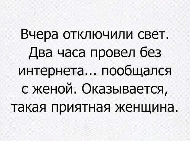 Веселые картинки с надписями для поднятия настроения (11 фото) Веселые картинки с надписями для поднятия настроения (11 фото)