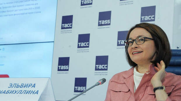 Набиуллина