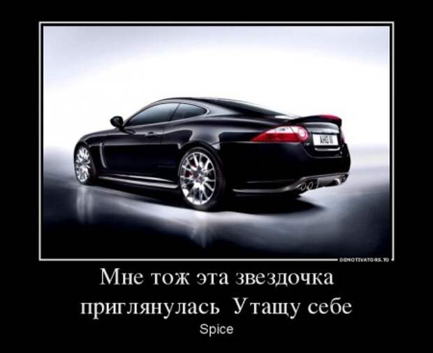 Демотиваторы, наши прикольные цитаты.