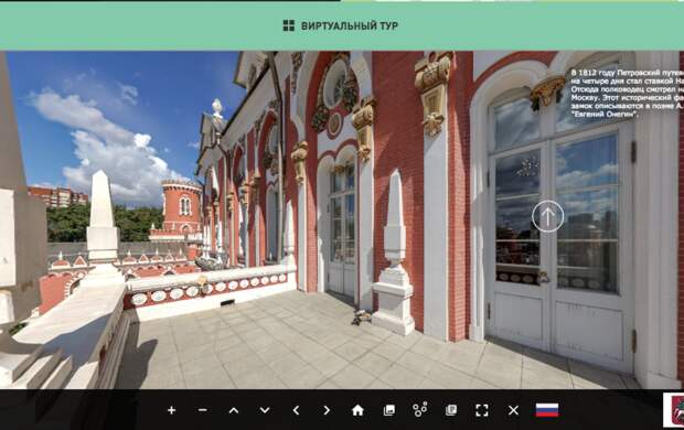 В Москве запустили первые виртуальные прогулки по дворцам и усадьбам