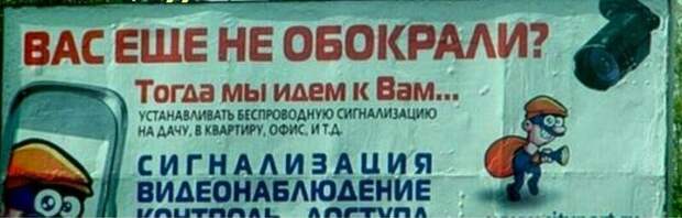 Отечественный маркетинг на грани фола Отечественный маркетинг на грани фола баннеры, вывески, маркетинг, приколы, реклама, россия, смешно, фото