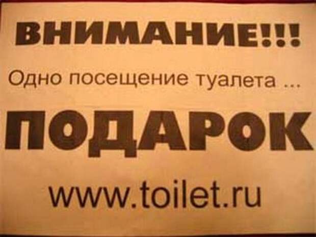 Прикольные объявления (96 фото)