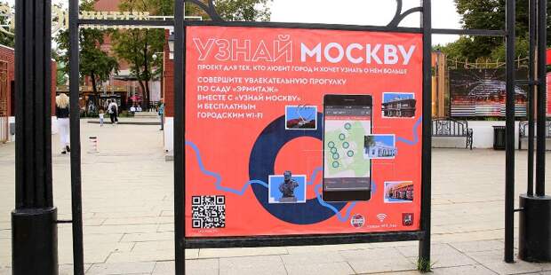 Проект Узнай Москву.jpg