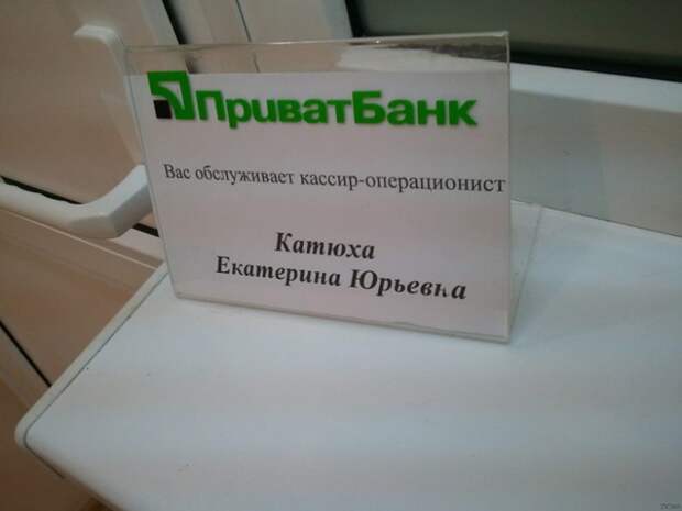 Эпические фамилии. Везёт же людям!