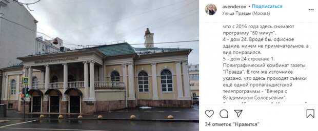 Фото дня: «культурный» дом в Беговом