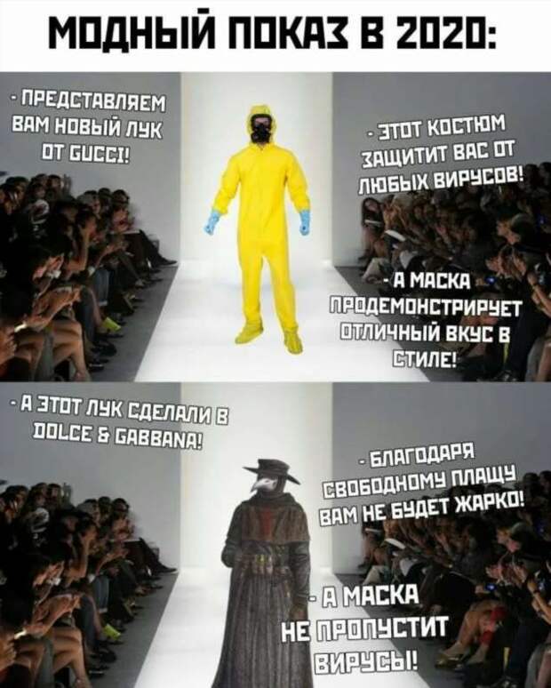 Демотиваторы про коронавирус с надписями. Подборка chert-poberi-dem-koronavirus-chert-poberi-dem-koronavirus-23040416012021-3 картинка chert-poberi-dem-koronavirus-23040416012021-3