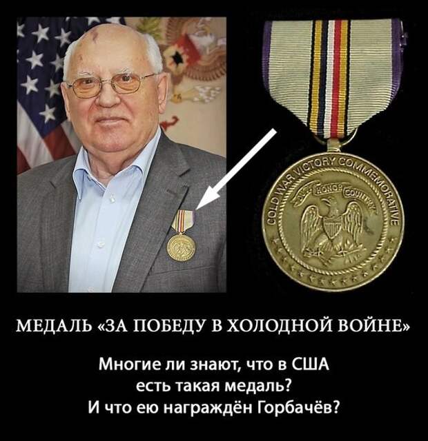«Вы – проигравшая сторона и не должны забывать об этом!»...???