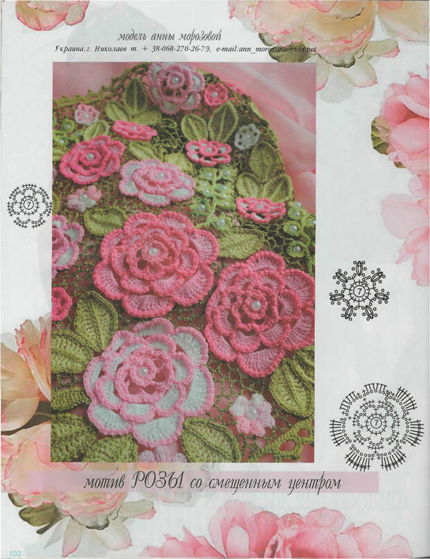 Журнал Мод №578 2014 - 紫苏 - 紫苏的博客 Журнал Мод №578 2014 - 紫苏 - 紫苏的博客