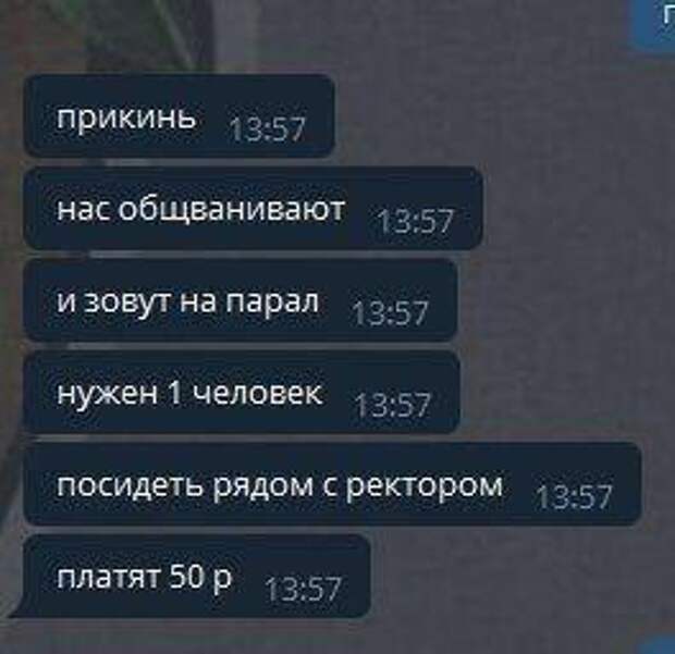 Как в Белоруссии созывают студентов на парад Как в Белоруссии созывают студентов на парад