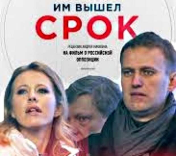 Навальное горе для страны
