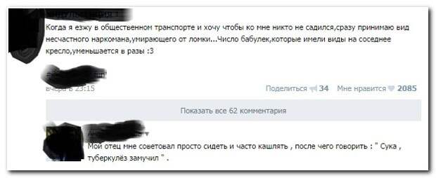 Смешные диалоги