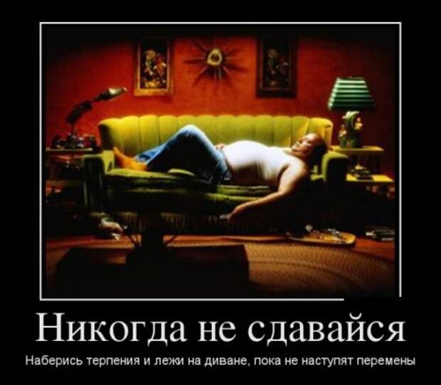 Подборка классных демотиваторов № 72