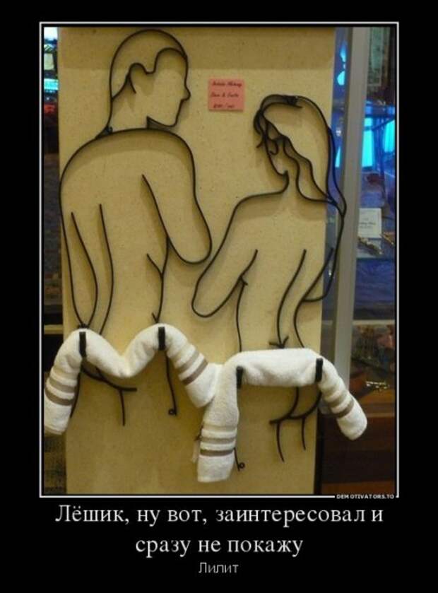 Демотиваторы они опять с нашими комментариями.