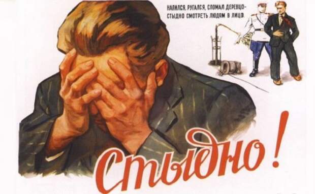 Плакат взывает к осознанности своих действий и поступков.