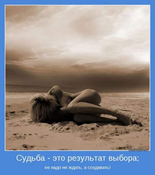 Мотиваторы у нас, всегда со смыслом.