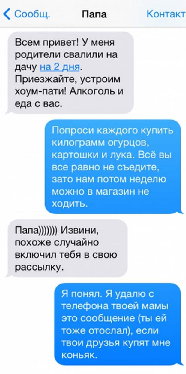 Супер ржака в СМС-диалогах