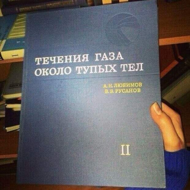 8. Настольная книга о некоторых телах 8. Настольная книга о некоторых телах