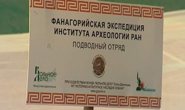 Археологи нашли в Таманском заливе таран боевого корабля I века до н.э. Археологи нашли в Таманском заливе таран боевого корабля I века до н.э.