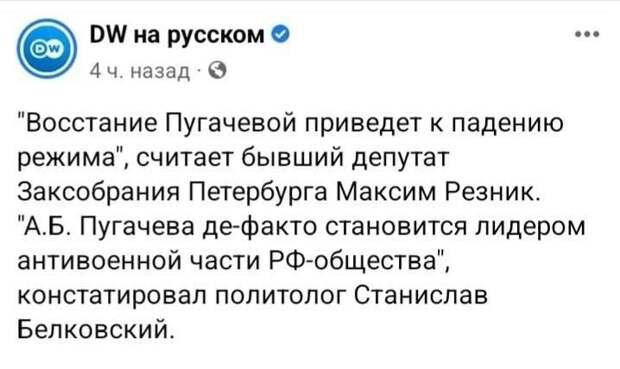 "Восстание Пугачевой" - в оправдании убийц донецких детей