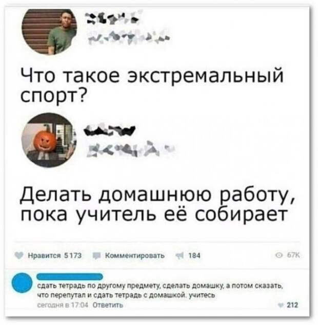 Веселые картинки про школу