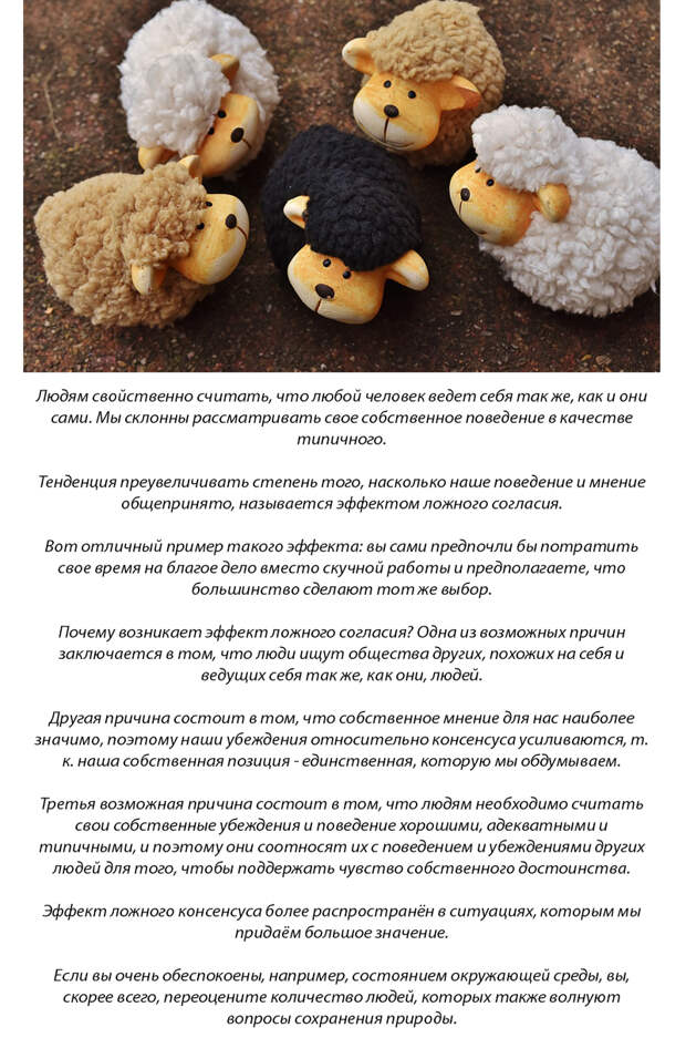 10 интересных психологических эффектов, которые объясняют поведение людей