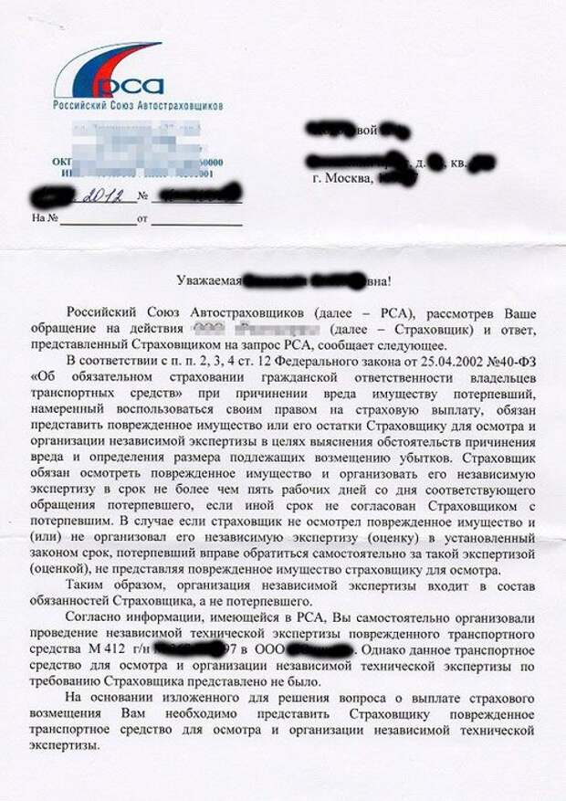 страховой случай