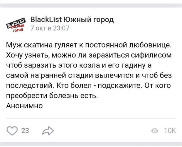 Один день из жизни любовницы: версия соцсетей
