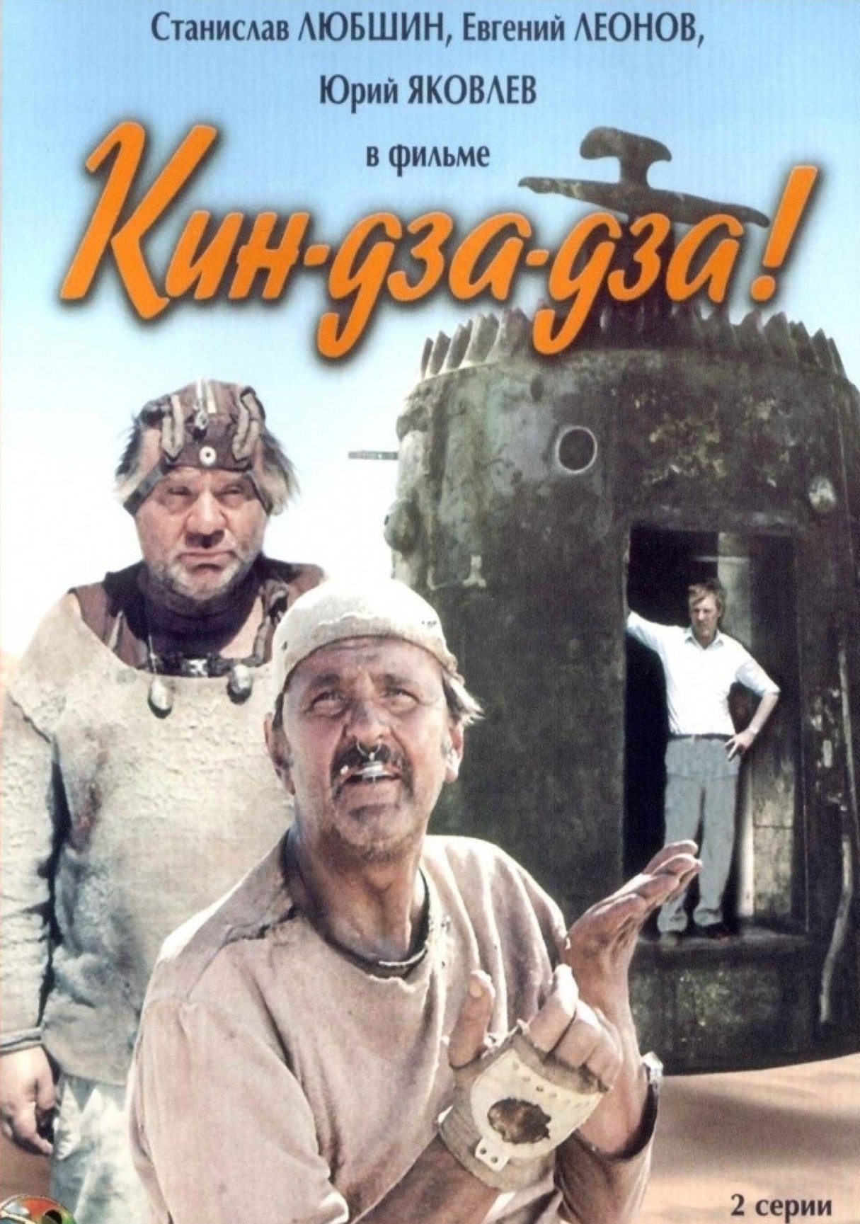 Лучшие фантастические фильмы