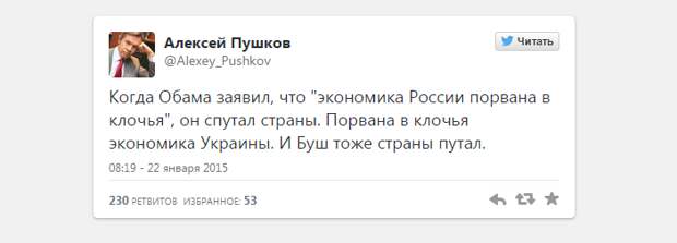 Пушков: Обама, говоря об "экономике в клочьях", спутал РФ с Украиной Пушков: Обама, говоря об "экономике в клочьях", спутал РФ с Украиной