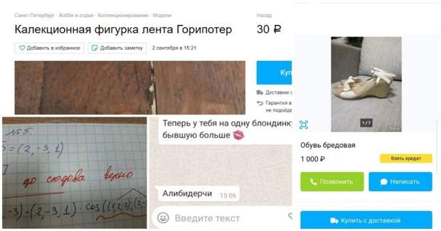 Алибидерчи архетертурный, инеронизация сома и Горипотер