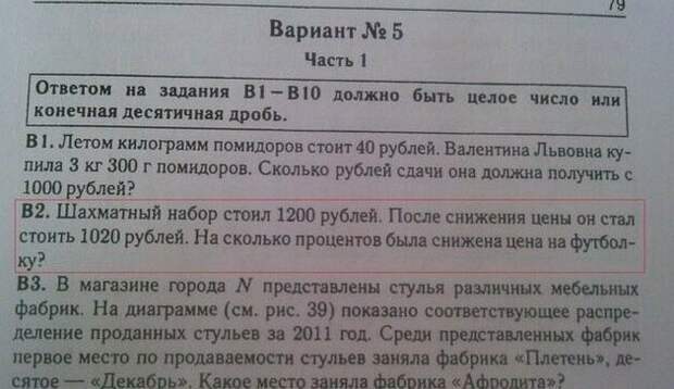 Школьные учебники, поражающие взрослых креативностью задачек