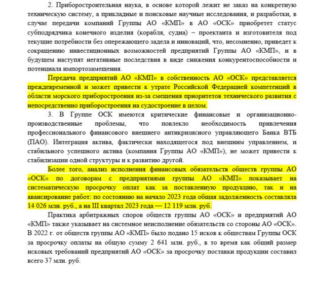 Клали с прибором: КМП «разбирают» на запчасти Клали с прибором: КМП «разбирают» на запчасти