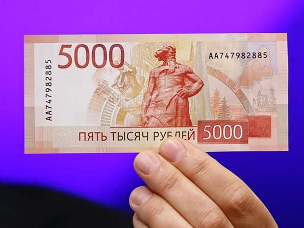 Центробанк анонсировал ввод в обращение новых купюр 1000 и 5000 рублей (ФОТО)